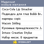 My Wishlist - magurovat