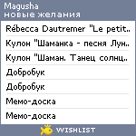 My Wishlist - magusha