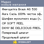 My Wishlist - maguss