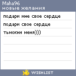 My Wishlist - maha96