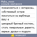 My Wishlist - maha_moon