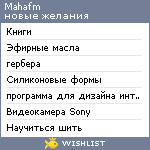 My Wishlist - mahafm