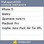 My Wishlist - mahaguru4000