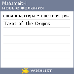 My Wishlist - mahamaitri