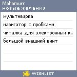 My Wishlist - mahamurr