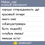 My Wishlist - mahan_mpl