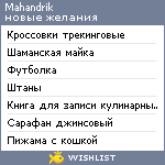 My Wishlist - mahandrik