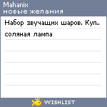 My Wishlist - mahanix