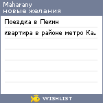 My Wishlist - maharany