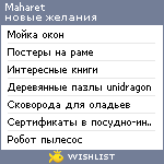 My Wishlist - maharet