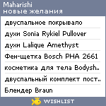 My Wishlist - maharishi