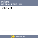 My Wishlist - mahlina