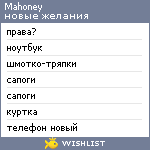 My Wishlist - mahoney