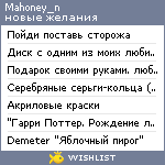 My Wishlist - mahoney_n