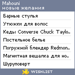 My Wishlist - mahouni