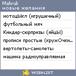 My Wishlist - mahruk