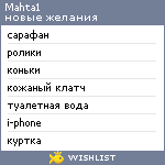 My Wishlist - mahta1