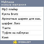 My Wishlist - mahtavaa