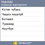 My Wishlist - mahthild