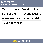 My Wishlist - mahthiltja