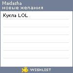 My Wishlist - maidasha