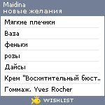 My Wishlist - maidina