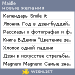 My Wishlist - maidle