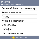 My Wishlist - maievka