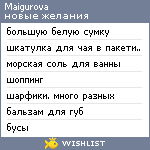 My Wishlist - maigurova