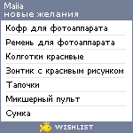 My Wishlist - maiia