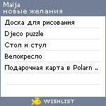 My Wishlist - maija