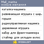 My Wishlist - mail_marina