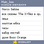 My Wishlist - main_bee