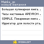 My Wishlist - mainka_go