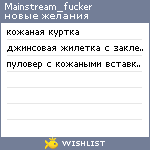 My Wishlist - mainstream_fucker