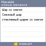 My Wishlist - maira666