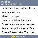 My Wishlist - maishka