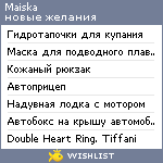 My Wishlist - maiska