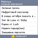 My Wishlist - maitreya