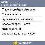 My Wishlist - maitri