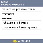 My Wishlist - maiva