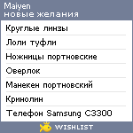 My Wishlist - maiyen