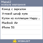 My Wishlist - maiza12