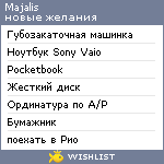 My Wishlist - majalis