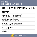 My Wishlist - majiga