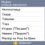 My Wishlist - majken