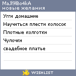 My Wishlist - majl9lbo4ka