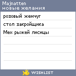 My Wishlist - majnatten