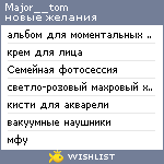 My Wishlist - major__tom