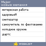 My Wishlist - majorr